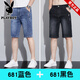 花花公子品牌男装牛仔短裤薄款五分马裤2025夏季新款潮流弹力直筒5分中裤 681蓝色+681黑色 32