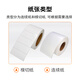SNYDER INKJET PEARLESCENT Film Label Paper Epson TM-C3520, 4030, 6030, 7520 et d'autres machines à étiqueter Film Pearlescent Continuous 30mm * 30m / Roll