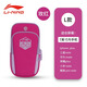 Li Ning (LI-NING) running mobile phone arm bag for men and women sports arm wristband mobile phone bag carrying artifact arm sleeve marathon equipment