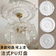 画萌法式pu灯盘石膏底座圆形欧式吊顶天花板装饰线雕花组合拼花灯座 抖音7022-100cm 0mm