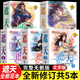 Novels zhetian 12345 Ensemble complet de 5 volumes versions complètes, version complète, non censuré, le livre de Chen Dong, Dahou Fantasy Novel, 5 copies [Zhetian] complète sans délétion
