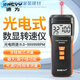 Medidor de velocidad láser de pantalla digital medidor de velocidad fotoeléctrica de alta precisión Línea de contacto eléctrica de doble propósito SW-6228 Medidor de velocidad de doble propósito 9.0-99999