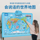 拼音挂图早教有声中国地图儿童识字学习发声拼音挂图启蒙玩具机 拼音_英文_汉字