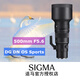 SIGMA 500mm F5.6 DG DN OS Sports full-frame mirrorless telephoto fixed focus lens L-mount