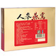 Special counter ginseng bird's nest nutritional tonics parents gifts for men and women nourishing festivals. Ginseng bird's nest buy 2 free 1 get 3 boxes in total [30 bottles]