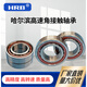 Harbin Bearing HRB Harbin Lager 7008 7009 7010 7011 7012 7013 7014ta Kombination HRB 7011ACTA/P4TBT Triple Combination