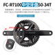 禧玛诺（SHIMANO）R7170 Di2电子变速套R7120公路车2*12速油压碟刹105 R7120【机械变速】小套(树脂来令片）