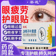 Sunflower Lutein Cassia Semilla Masilla de hielo estudiante Patch de hielo para aliviar la máscara de hielo de la fatiga ocular para la máscara de ojos de las niñas para proteger la vista [comprar dos gratis] Hidrata los ojos [Luteína doble que puedes ver] Nuevo gel de polímero mejorado