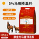 Dongluyu horse premix for horses, trace elements, vitamins and amino acids, Kangjinfang Maxi compound premixed feed, Kangjinfang Maxi premix 1 bag