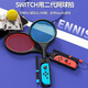 良值适用任Switch/Switch2 OLED 马里奥网球拍 一套两个装 NS配件 二代红蓝色(支持Sports使用)-L673