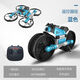 Children's land and air drone deformed motorcycle aerial camera quadcopter remote control aircraft boy gift toy land-air motorcycle blue handle remote control version 2 batteries 2 batteries + accessories