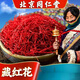 北京同仁堂藏红花搭配西藏头茬长丝藏红花西红花茶伊朗藏红花 北京同仁堂 一生挚爱送自己*[2罐装]