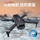 
DJI Elf Drone Remote Control Aircraft Aerial Photography High Definition 4k Dual Camera Brushless Motor Optical Flow Hover Folding H16 Optical Flow Dual Lens [Strong Brushless + 360 Roll + Set Height] Double Electric Version