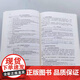 
Genuine Fire Protection Engineering Du Wenfeng Designated Textbook for Self-study Examination of Higher Education Higher Self-study Course Code 12401 9787111441076 Machinery Industry