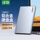 Lulian USB3.0 mobile hard drive enclosure 2.5/3.5-inch SATA serial port notebook desktop external hard drive enclosure SSD solid-state mechanical hard drive enclosure 2.5-inch hard drive enclosure USB3.0 alloy model