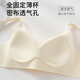 新一步（XINYIBU）轻薄透气收副乳女款文胸无痕薄杯防垂防外扩提拉上托文胸罩 494-浅紫 L 适合80BCD