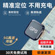 小米部依北斗GPS定位跟踪器小型远程汽车载车辆追跟定仪器追踪防盗防丢J 晋级版-5G一秒极速定位+待机3年+