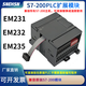 Compatible with S7200S7-200CN CPU controller EM232 235 EM231CN PLC analog module 231-0HC22-0XA8 4-channel analog input