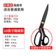 Daji Lightweight Tailoring Scissors Sharp and Lightweight Household Professional Cloth Cutting and Sewing Scissors 10-Inch Garment Scissors Manganese Steel Large Scissors Lightweight Tailoring Scissors DJ-10-Inch F The handle is plastic