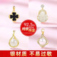 Fat Donglai same style pearl pendant without chain 925 silver four-leaf clover necklace for women 18k yellow l gold color Hetian jade (gold single pendant) XL100506 freshwater pearl
