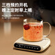 Jie Mi Heating Coaster Constant Temperature Coaster Insulated Coaster Heating Cup Thermostatic Cup Hot Milk Magic Insulation Base Tea Coaster Health Cup Warm Cup Adjustable Temperature Three Levels Smart Beige Temperature Control + Appointment 0L No Cup Body