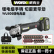 Worx Winkelschleifer bürstenloser Lithiumbatterie 835 Schleif- und Schnittmaschinenaufladbare Mühle Handmühle 806 4.0AH Eins elektrische Winkelschleife + Hammer 806 + 3884.0 Doppelte elektrische Schnelle Ladung