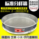 Beijingjie round flour sieve, medicinal powder leakage mesh sieve bucket, stainless steel filter basket sieve, Luo bucket sugar powder sieve mesh sieve, diameter 30cm, 200 mesh, experimental use