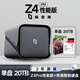 极空间NAS家用网络存储器智能硬盘主机升级版Z4Pro性能版个人私有云硬盘家庭云存储服务器 【单盘 20TB】希捷酷狼硬盘+Z4Pro性能版