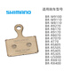 SHIMANO禧玛诺公路车来令片R9270R8170R7170山地车M9181100刹车片官方旗 禧玛诺L05A-RF来令片 单独包装 /