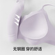 Duoduo Cotton New Underwear Women's Jasmine Scent 10A Antibacterial Small Breast Push-Up No Wire Bra Cardamom Purple L Size