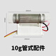 Fenrui Ozone Generator Ozone Disinfection Machine Ozone Machine Quartz Tube Accessories Air Sterilization, Disinfection, Deodorization and Formaldehyde New Quartz Tube 10g