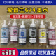 Epson Original 674 Ink Nachfüll L805L810L801L1800L850R330R230 Drucker Sechs SCE von sechs Farben Eins