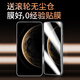 Smorss [Top Fit Ice Ceramic Film] Подходит для Huawei Mate70pro/70pro+ фильм мобильного телефона.