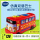 VTech (VTech) VTECH Briefbus Kinderspielzeugauto 26 Englische Briefe frühe Bildung Lernmaschine Musikauto Brief Bus