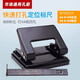 Sanyi File SANISY Double-hole punching positioning ruler binding machine loose-leaf heavy-duty punching machine 40 pages small round hole ring hole porous financial certificate a4 file paper stapling hole punching machine 20 pieces blue and black mixed hair #9738 [latch type]