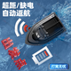 Maigoden 600-Meter-Doppellager-Basin-Boot Beidou GPS-Positionierung Wildfischer