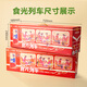 Liangpin Shop Food Train Super Large Gift Pack for Gifts for Girlfriends to Kids Birthday Gift Box [Super 7Jin [Jin equals 0.5 kg]] Food Train 3527g/35 bags