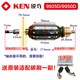 KEN accessories 9710 9913B 9917B 9923 9167 9180 Angle grinder accessories Rotor 9180S/9123S rotor (send 1 pair of carbon brushes)