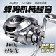 Xiwali 2025 new golf Saoyin DC water droplet universal anti-explosion line long-range black lure fishing reel left hand universal line cup