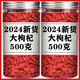 
Beijing Tongrentang wolfberry Ningxia special first-class new wolfberry authentic sulfur-free smoked red wolfberry dried soaked in water and wine ready to eat Ningxia wolfberry + first stubble + new stubble + no-wash + sulfur-free smoked. Selected. Ningxia first stubble large fruit 250g/can