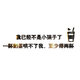 网红打卡点拍照区布置造背场景奶茶店墙壁面装饰你真好看贴纸 13062店铺款四-粉红 8mm加厚 特大