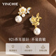 Gin Qianhui 925 Silver Camellia Pearl Earrings Women's High-end Earrings and Earrings Light Luxury Valentine's Day Birthday Gift for Girlfriend Camellia Mantra Earrings/Shijia Pearls + Seven Warehouse Delivery/Next Day Delivery Comes with Jewelry Certificate/Valentine's Day Girl Gift/Exquisite Gift Box