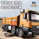 Zhouge control remoto de camión grande transporte de transporte de transporte de transporte de camiones de camiones volquete de camiones de camión de aleación de aleación Vehículo para niños Vehículo eléctrico New Generation 15 canales Control remoto Camión volcado Dos baterías recargables de gran voltaje, súper resistente al juego
