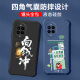 
Not spicy for Huawei nova13pro mobile phone case men's lens full-edge liquid silicone four-corner airbag anti-fall protection case micro-matte inspirational text cartoon new style ou1283 be a vulgar person - cool black Huawei nova13pro [single shell]