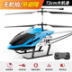 4DRC new large-scale remote control aircraft helicopter toy alloy fixed-height obstacle avoidance aircraft Children's Day gift 70cm alloy blue [high-height obstacle avoidance] double electric