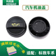 丽田适配标致3008 2008 408 308 508 5008 4008加机油盖发动机机油盖 1个送毛巾