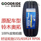 朝阳好运轮胎155/65R14 75T RP06长安铃木奥拓原装配15565r14 155/65R14 正常区域