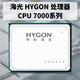 深或 国产信创自主可控中科海光服务器工作站科学电子CPU处理器芯片 7375 32C  2.0GHZ