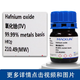 Réacent de la poudre d'oxyde de hafnium (IV) 98% 99,9% 99,99% CAS no: 12055-23-1 99,99% 25G