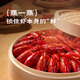 Haidilao garlic crayfish 1.25kg 2025 new shrimp, average grade 4-6 yuan, clean shrimp 800g whole shrimp, heat and eat